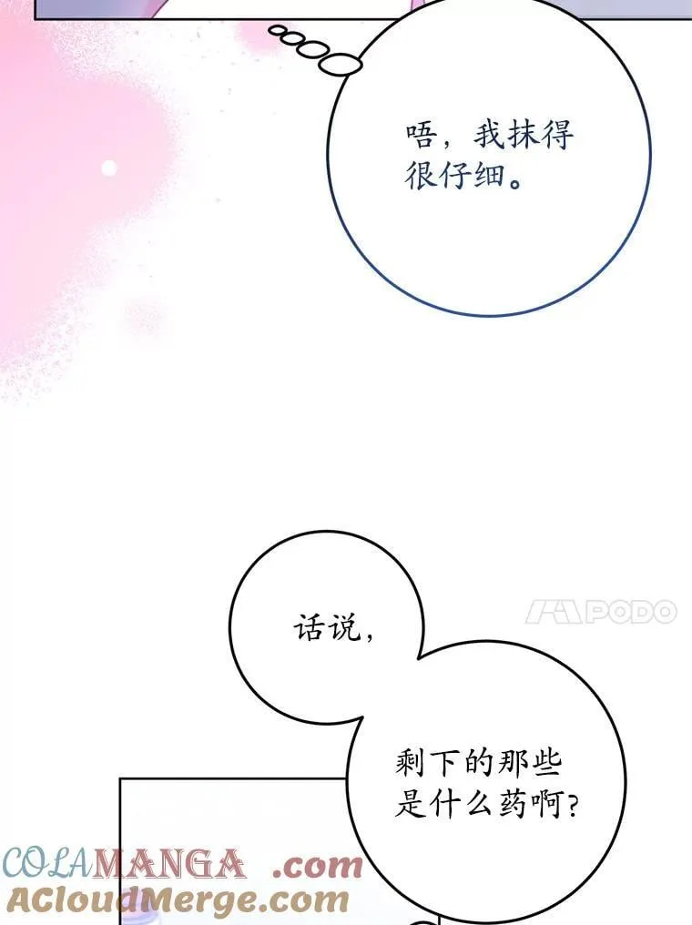 10.虐待 第97页