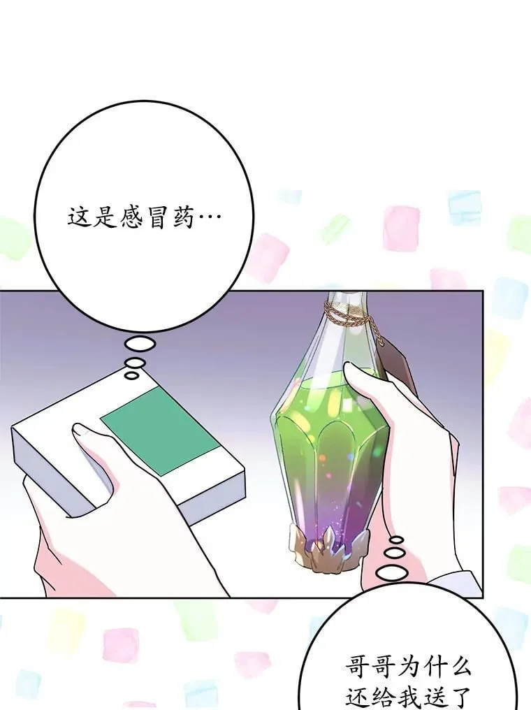 10.虐待 第99页