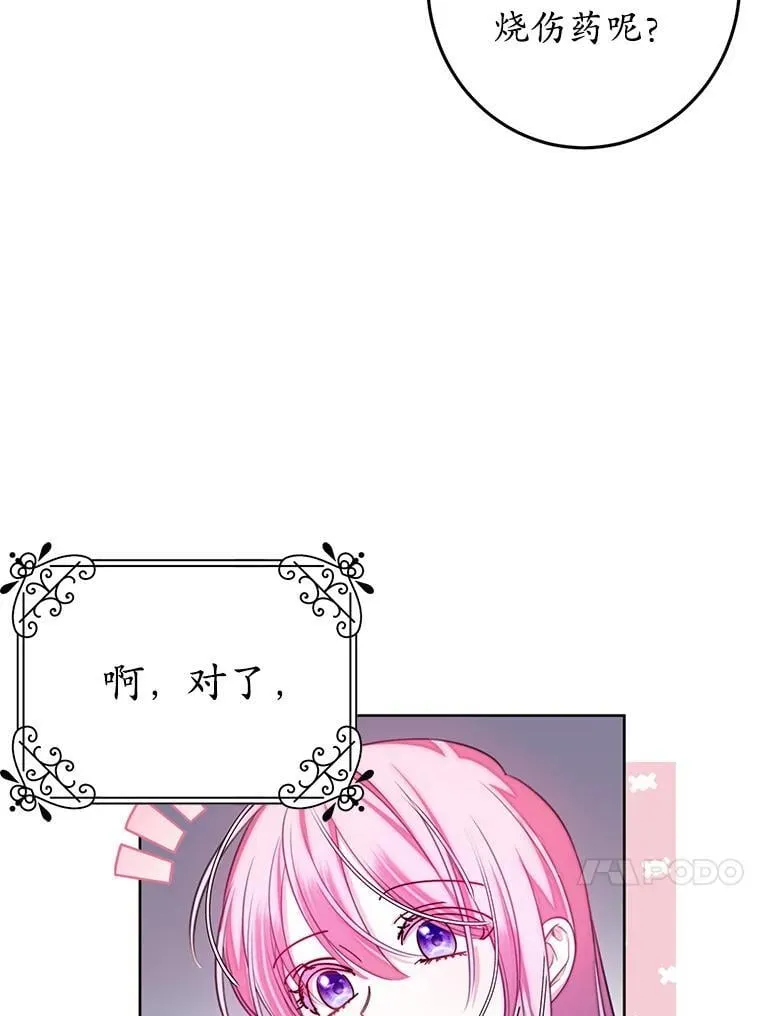 10.虐待 第100页