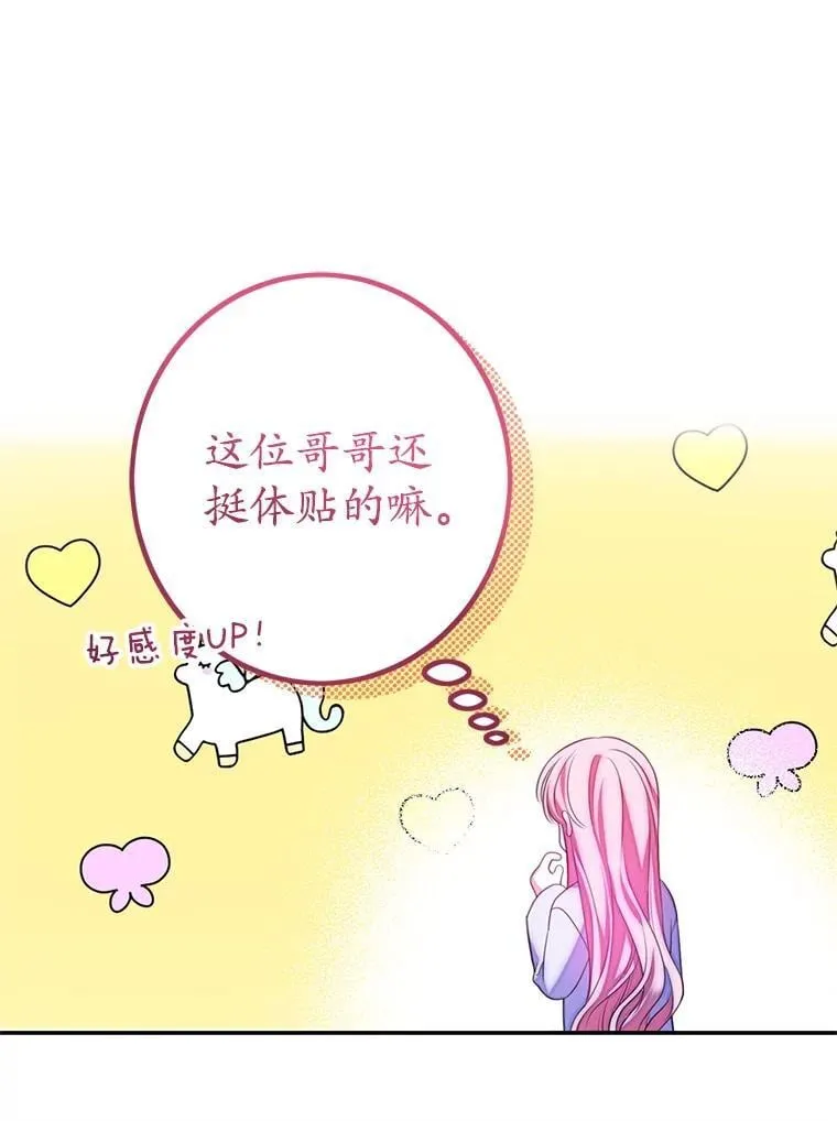 10.虐待 第102页