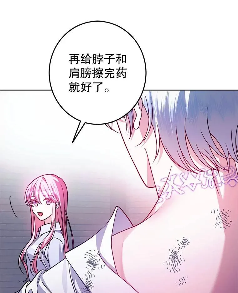 10.虐待 第103页