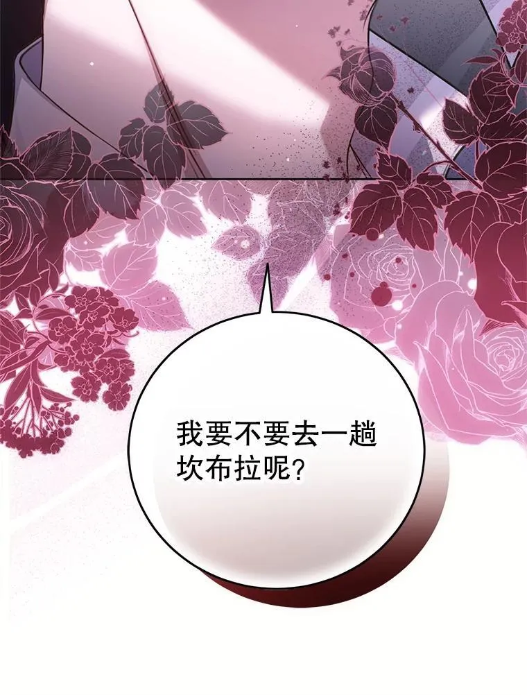 11.童话故事 第8页