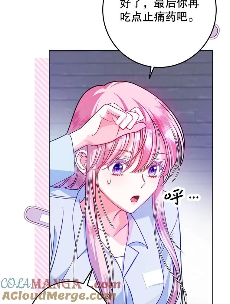 11.童话故事 第17页