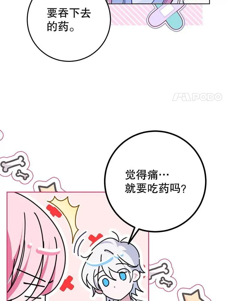 11.童话故事 第18页