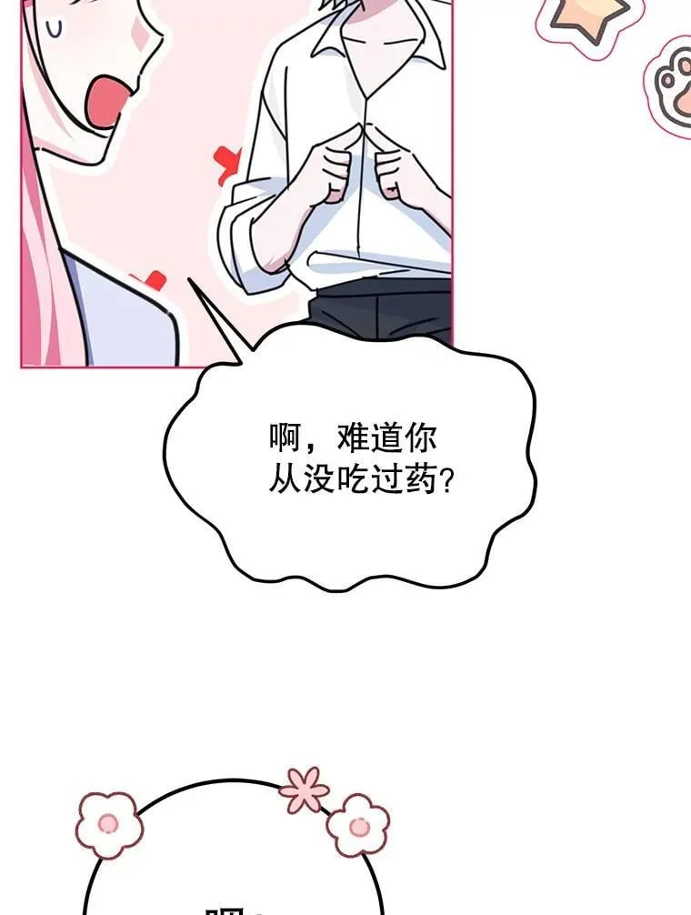 11.童话故事 第19页
