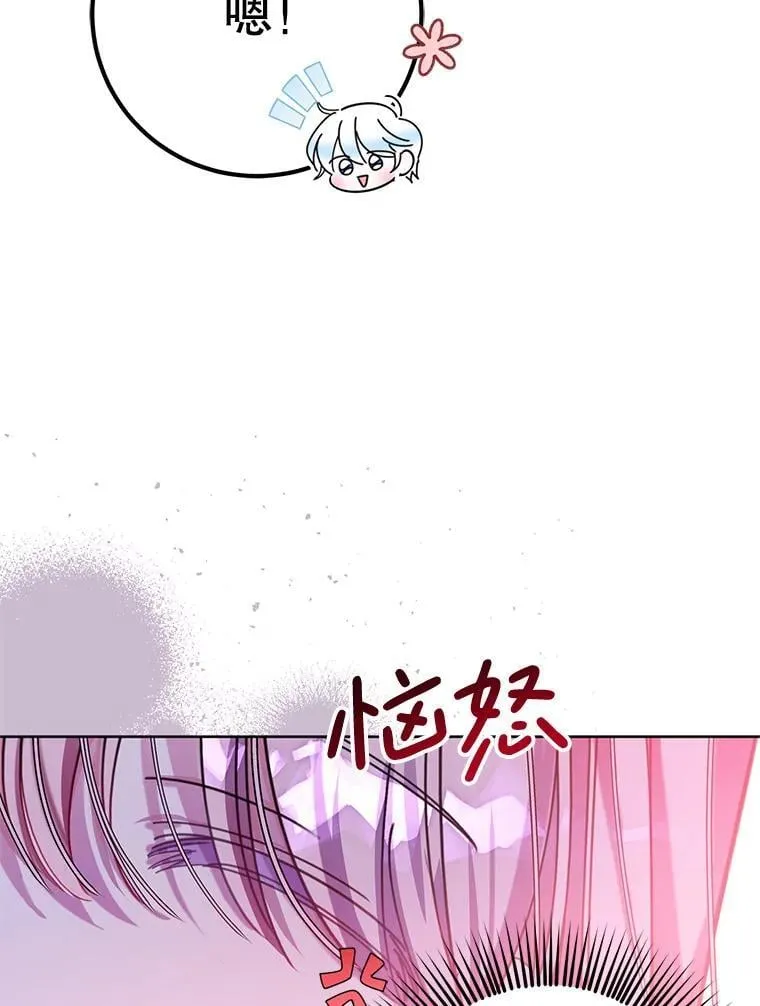 11.童话故事 第20页