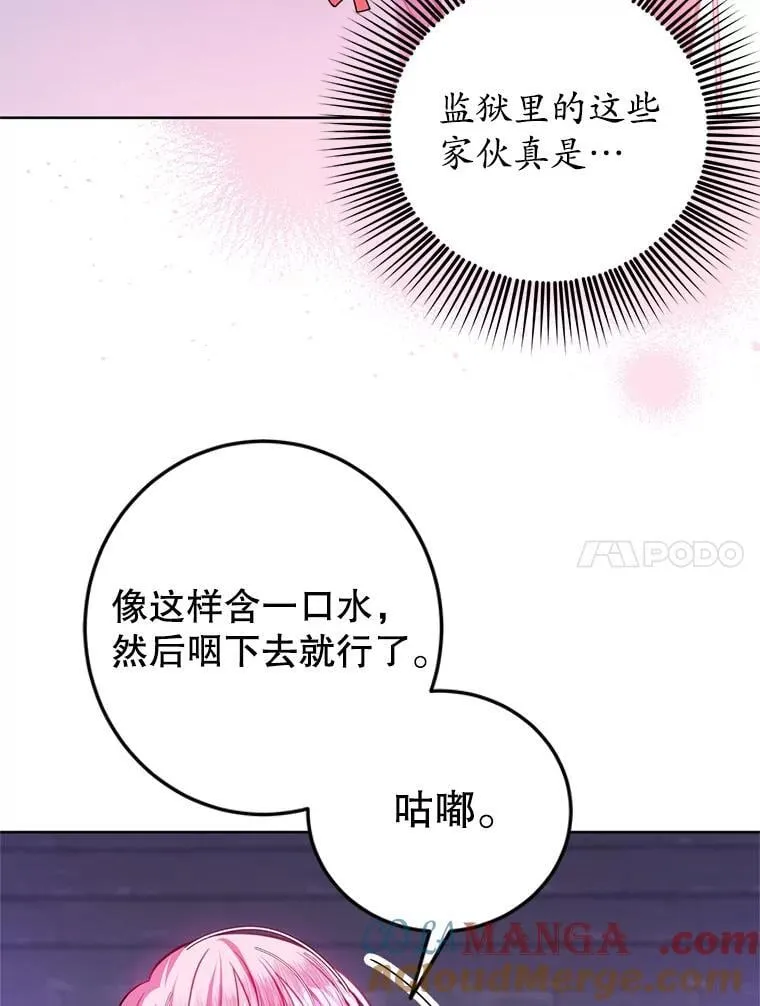 11.童话故事 第21页