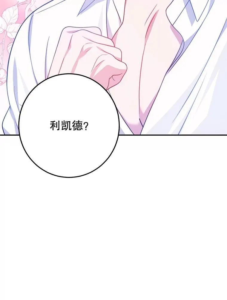 11.童话故事 第26页