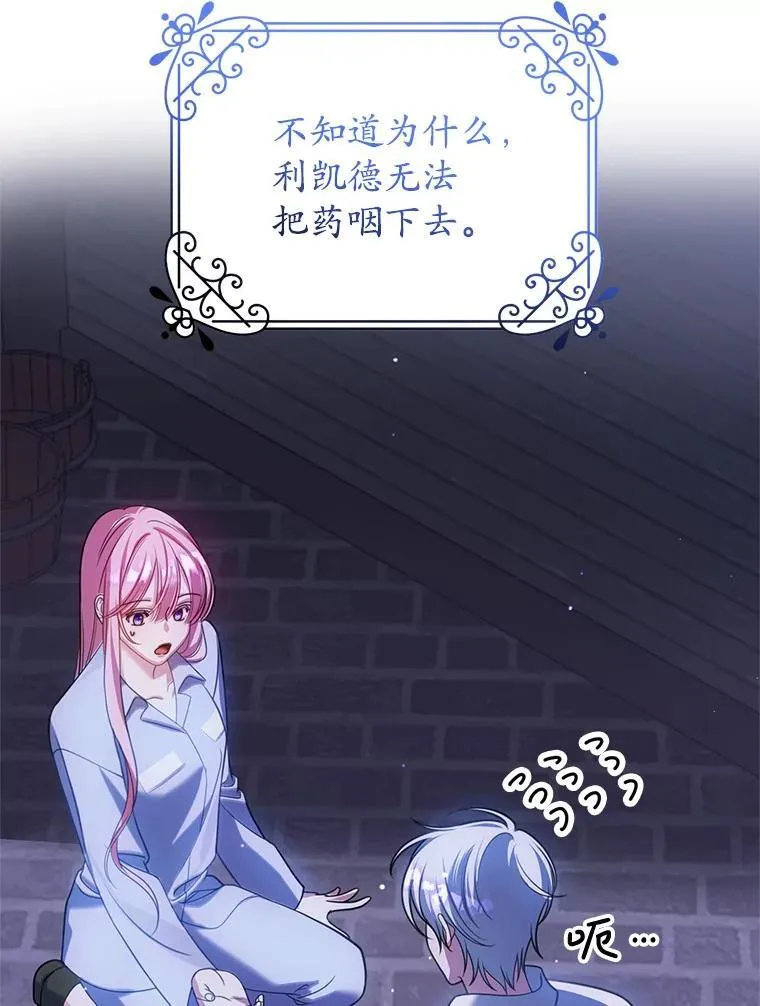 11.童话故事 第27页