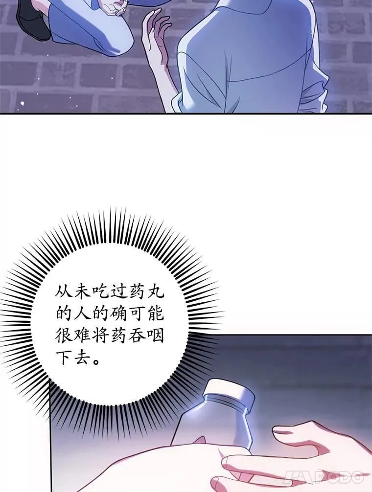 11.童话故事 第28页