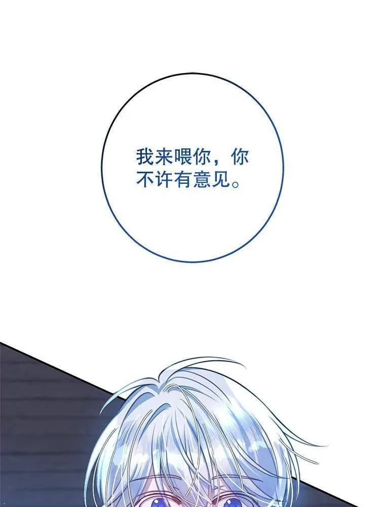 11.童话故事 第30页