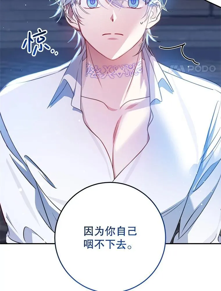 11.童话故事 第31页