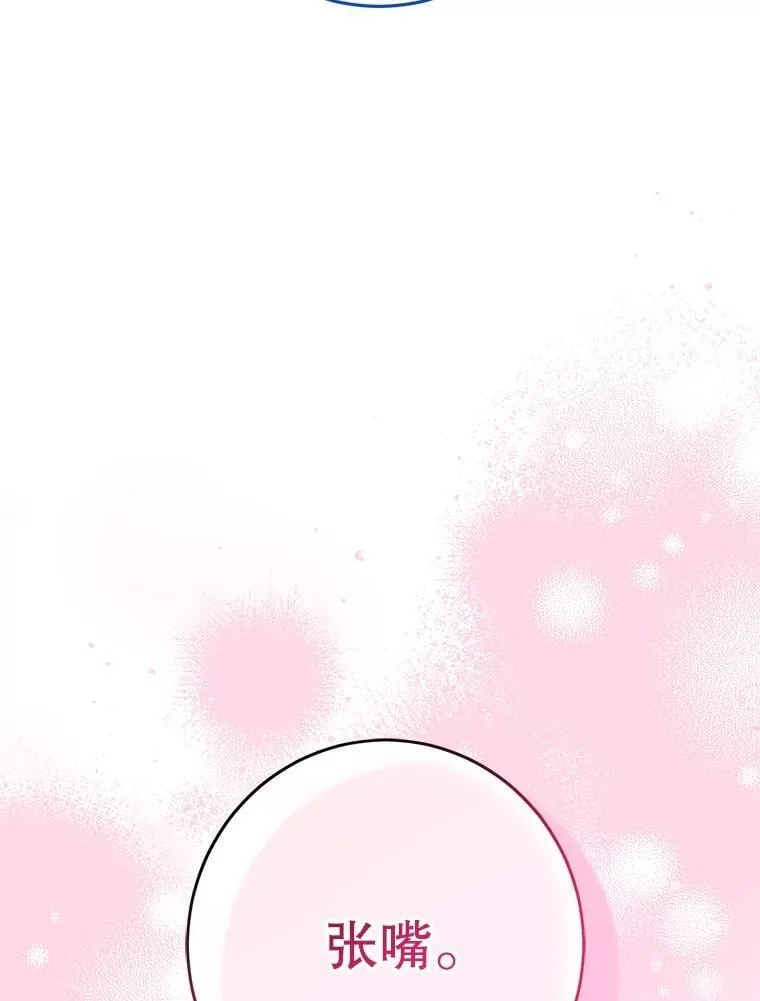 11.童话故事 第32页