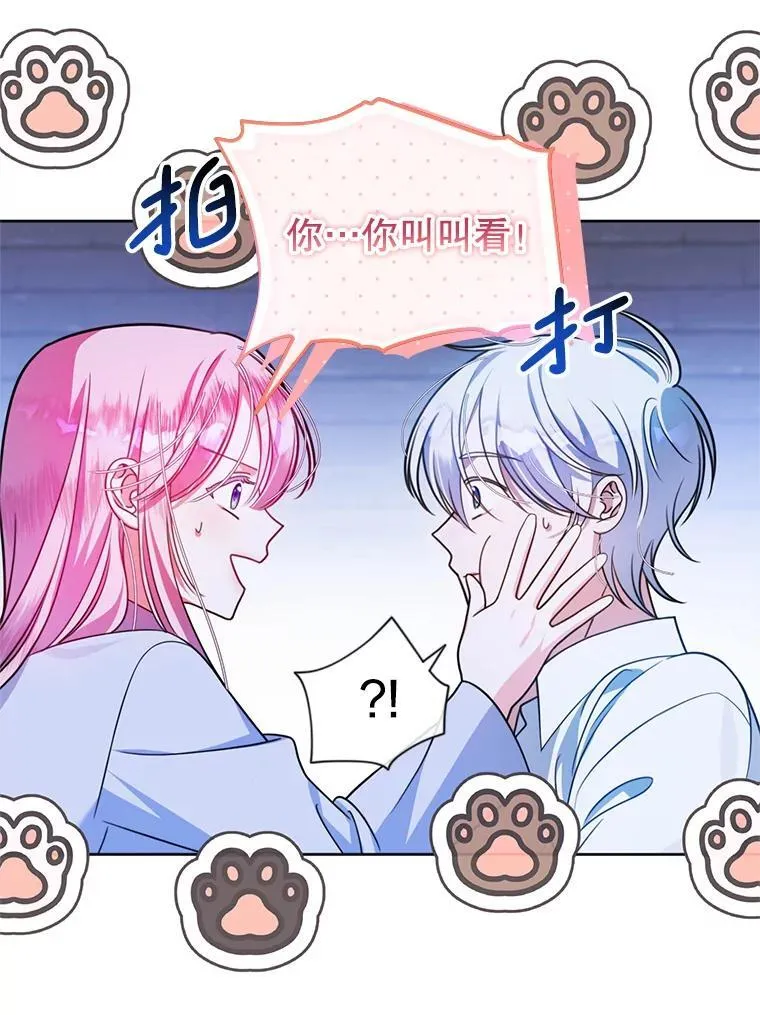 11.童话故事 第43页