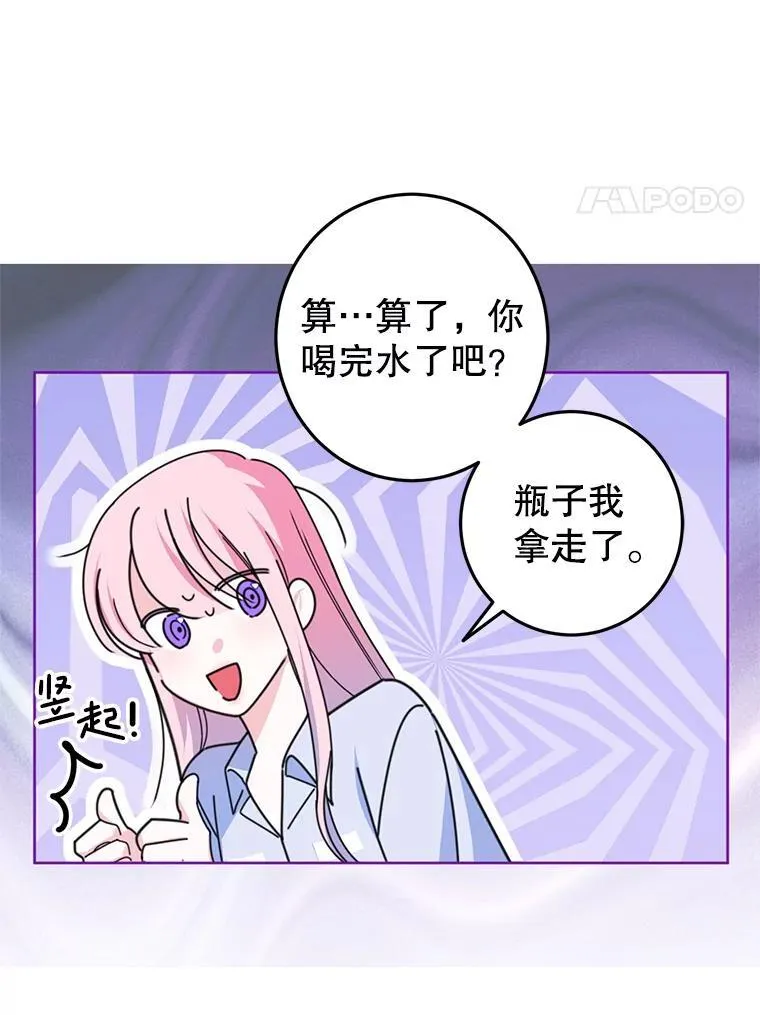 11.童话故事 第44页