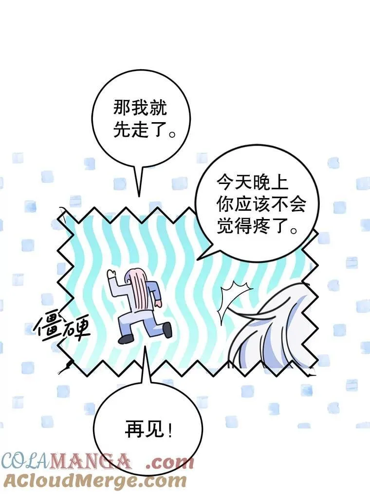 11.童话故事 第45页