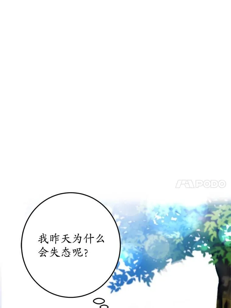 11.童话故事 第50页
