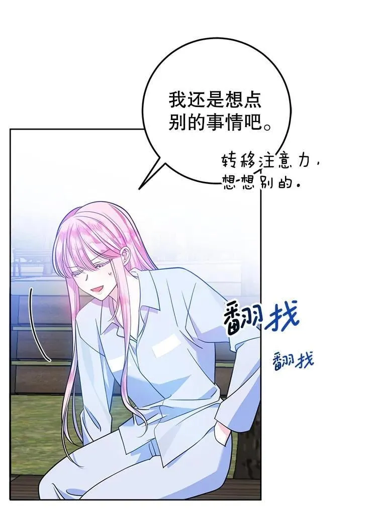 11.童话故事 第52页