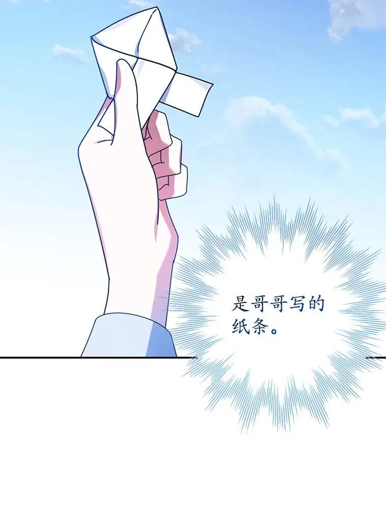 11.童话故事 第54页