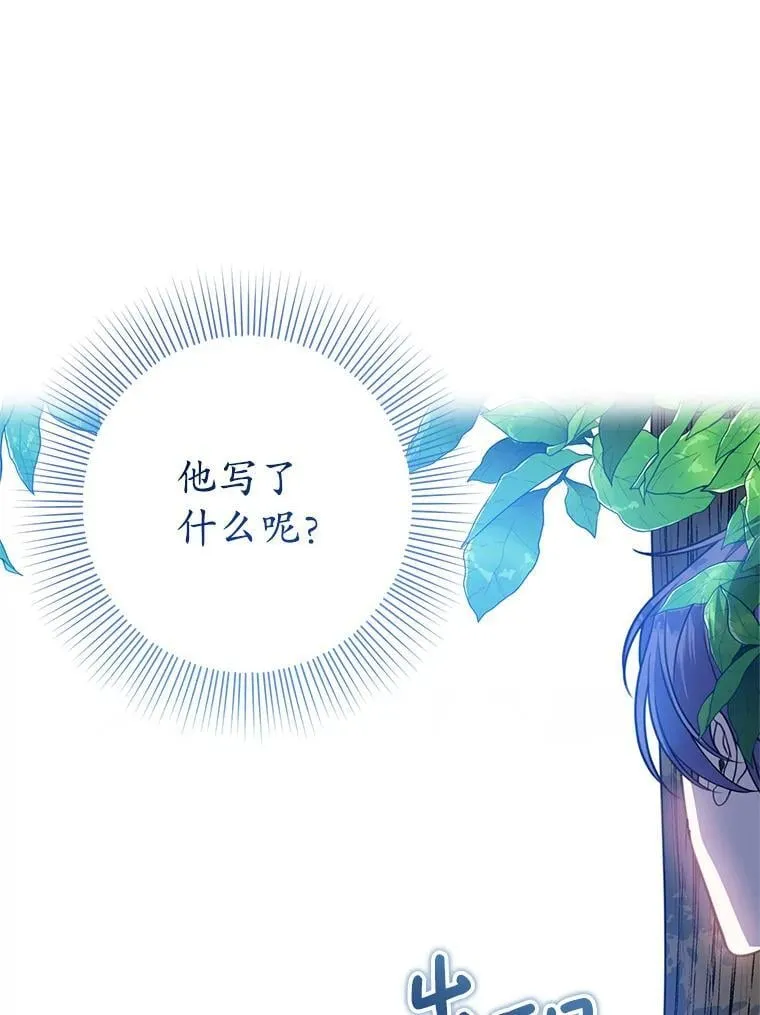 11.童话故事 第55页
