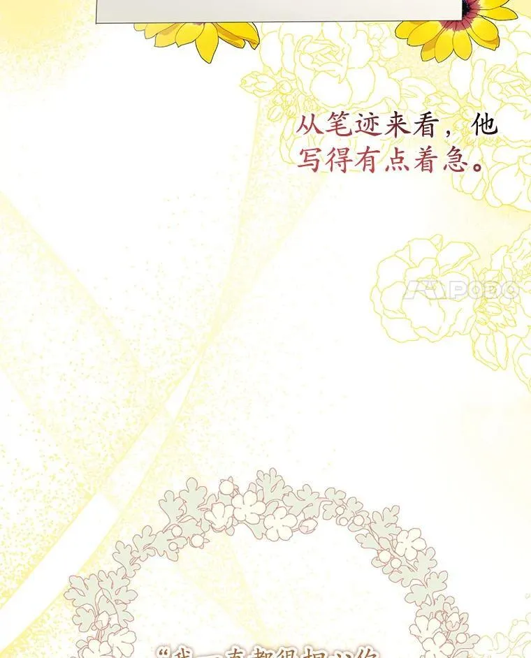 11.童话故事 第60页