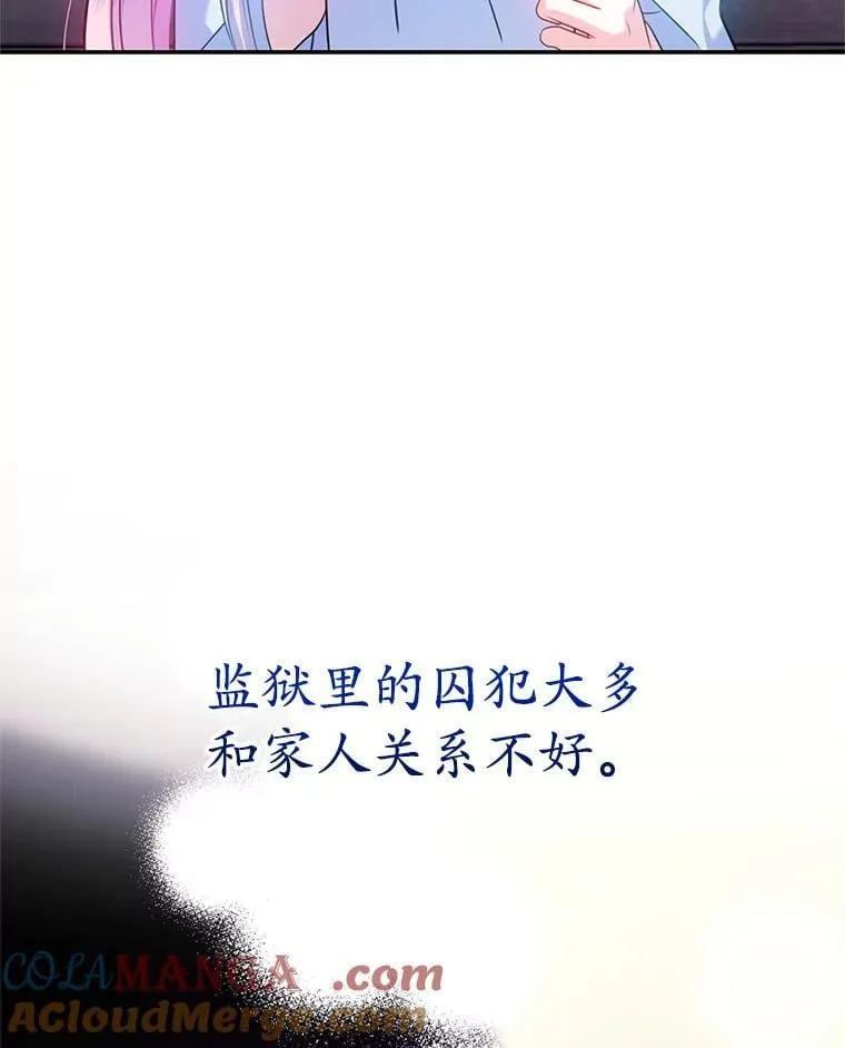 11.童话故事 第65页