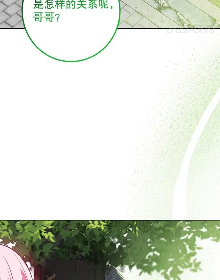 11.童话故事 第74页