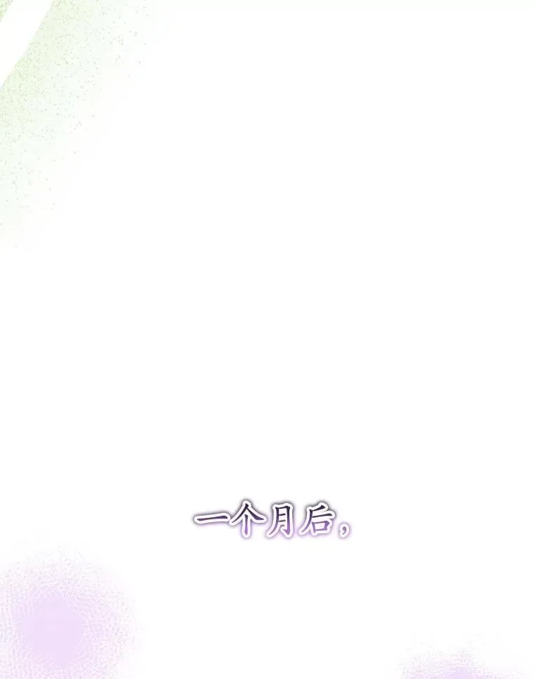 11.童话故事 第76页
