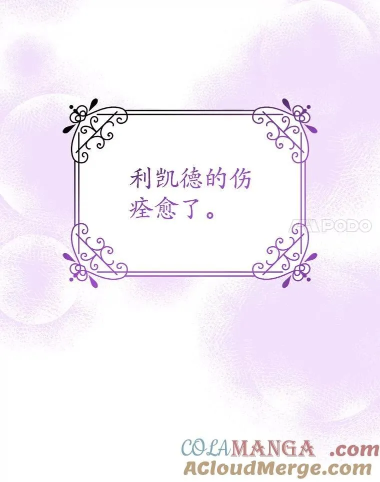 11.童话故事 第77页