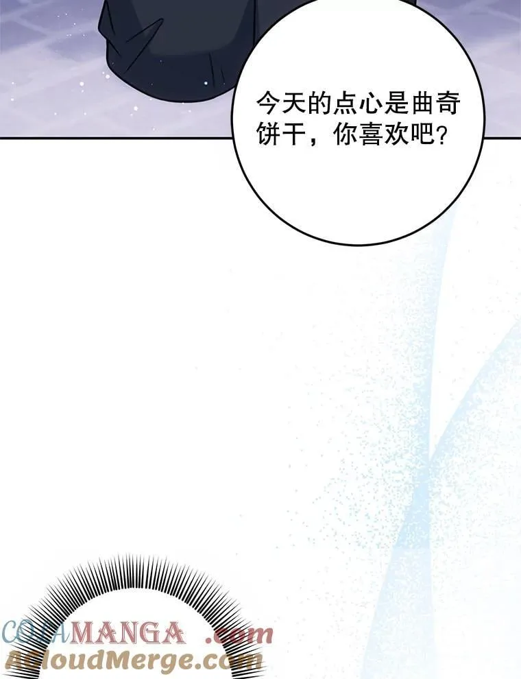 11.童话故事 第81页