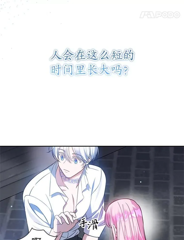 11.童话故事 第84页