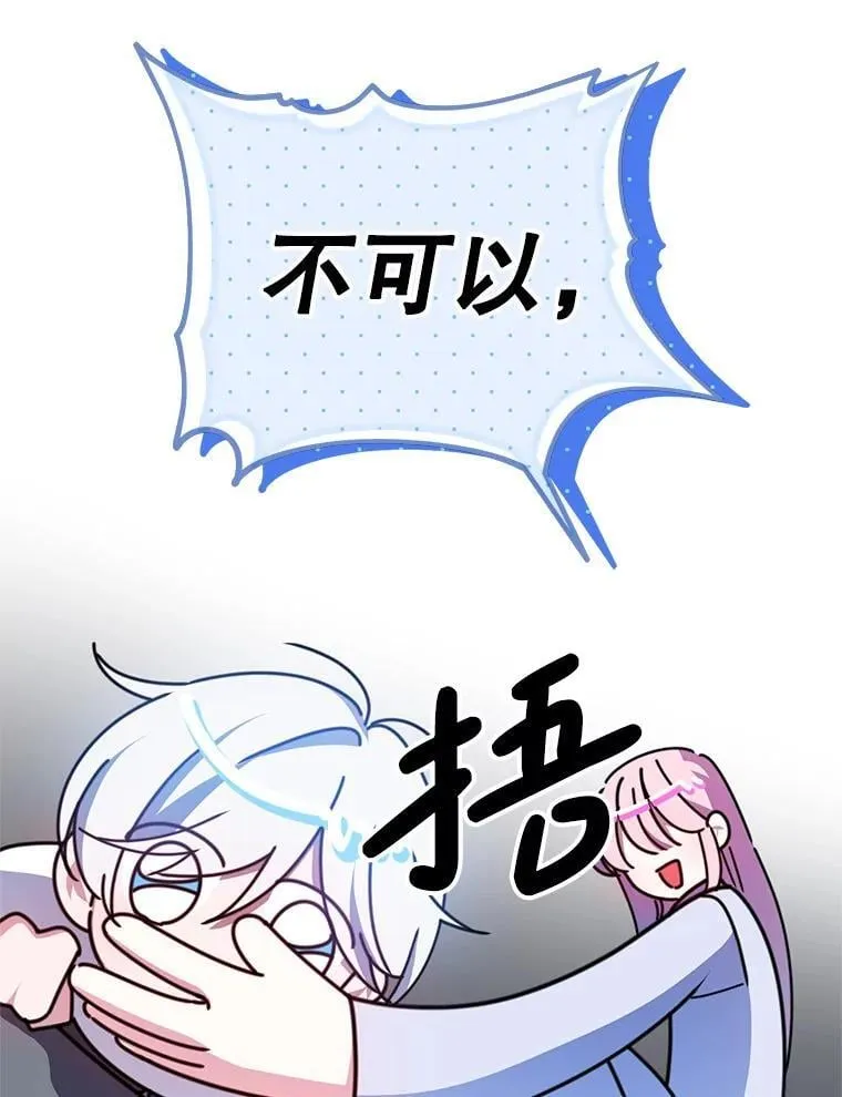 11.童话故事 第86页
