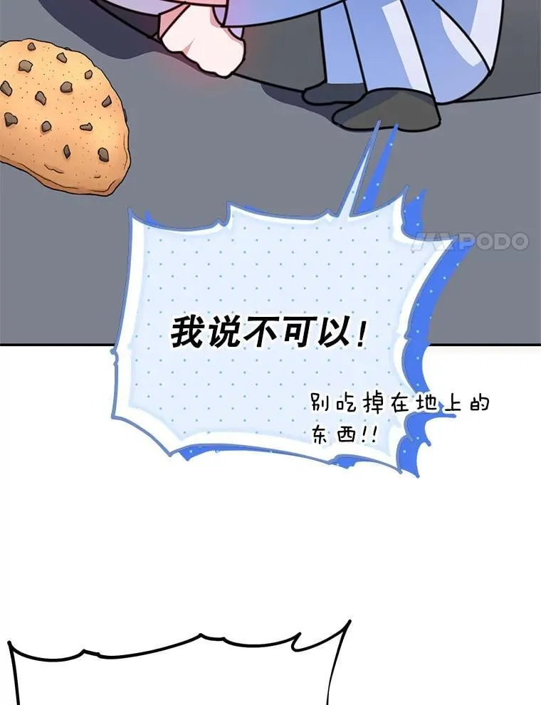 11.童话故事 第87页