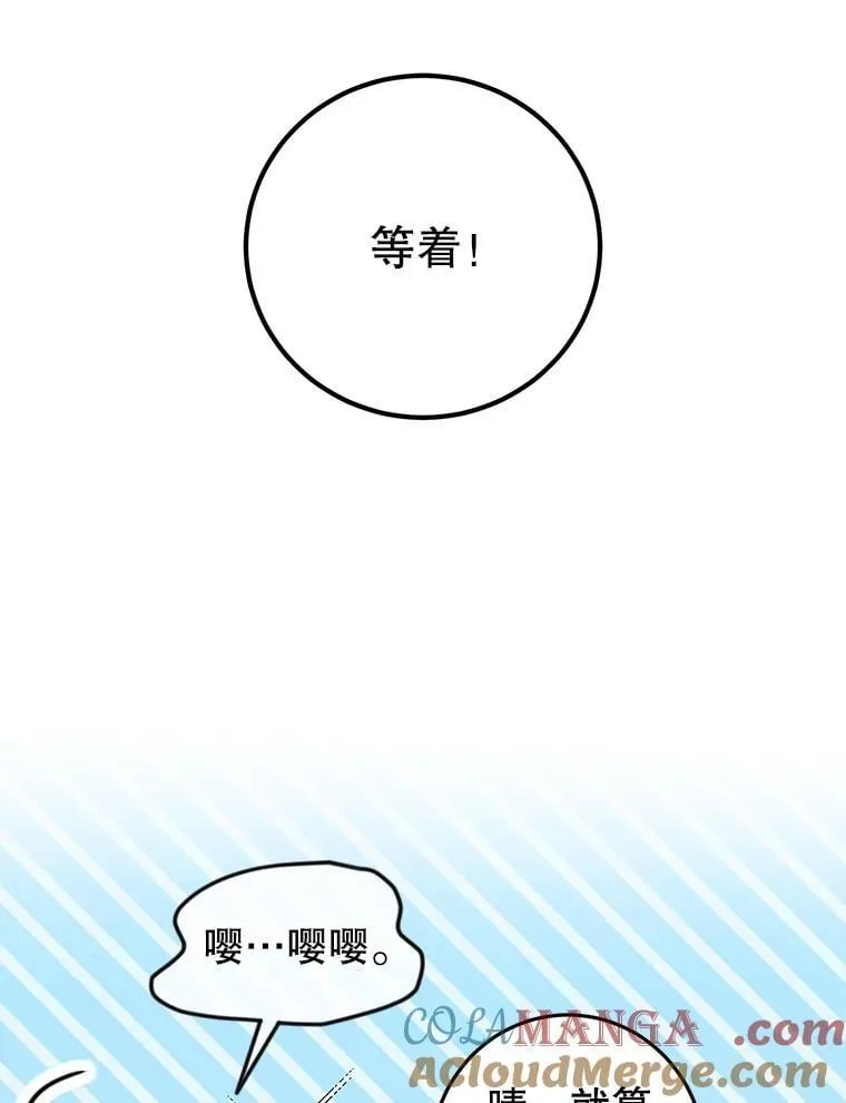 11.童话故事 第89页