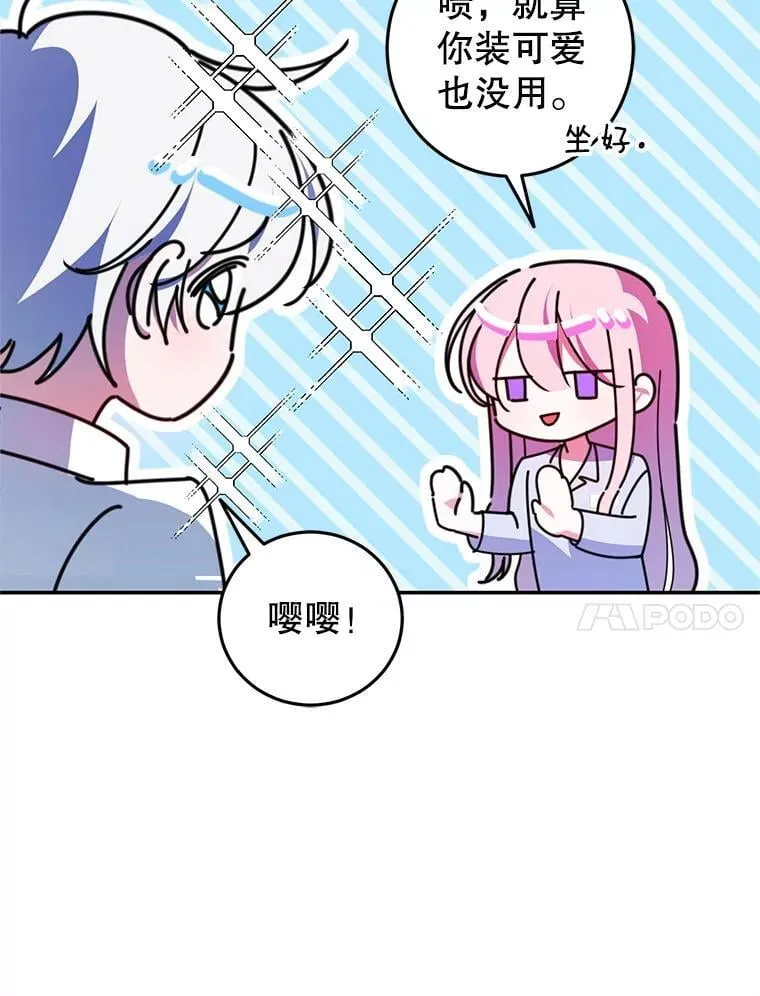 11.童话故事 第90页