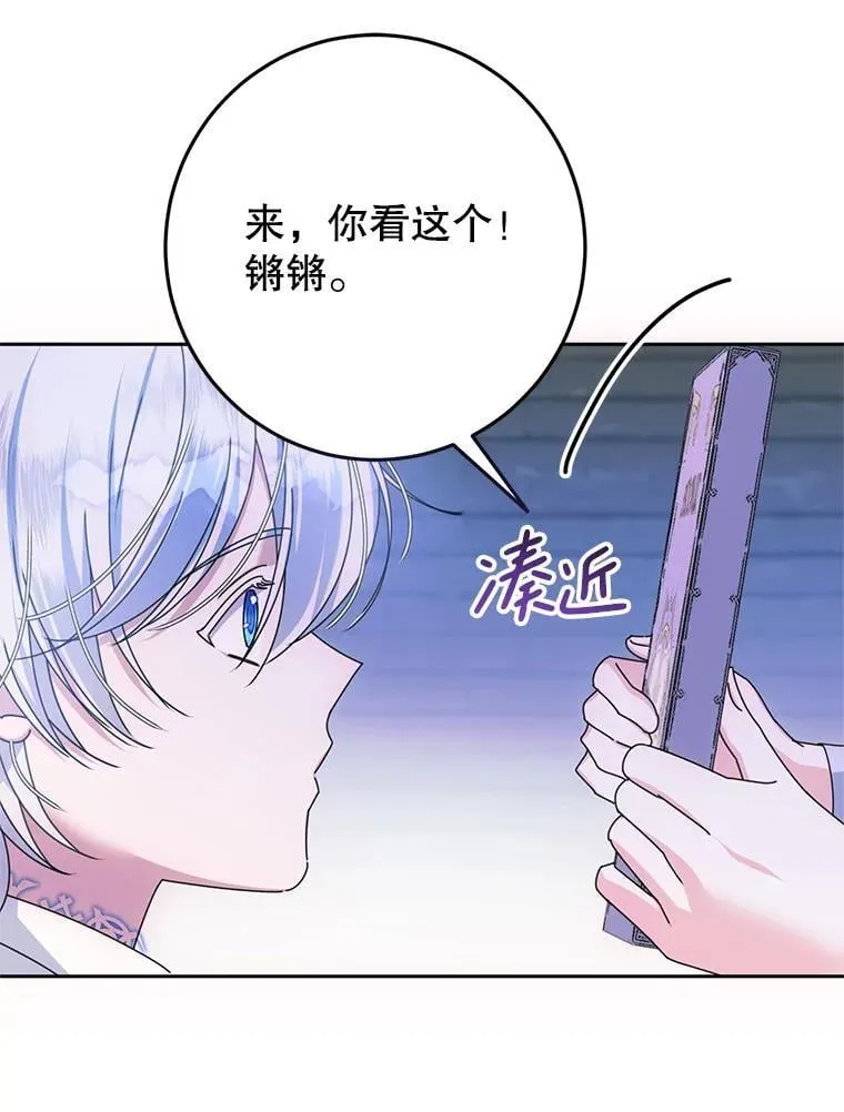 11.童话故事 第91页