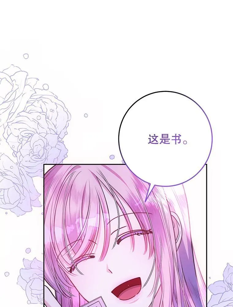 11.童话故事 第92页