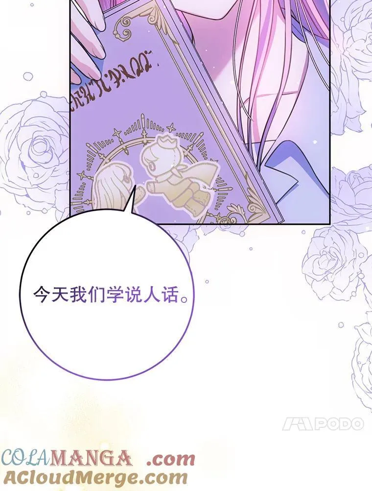 11.童话故事 第93页