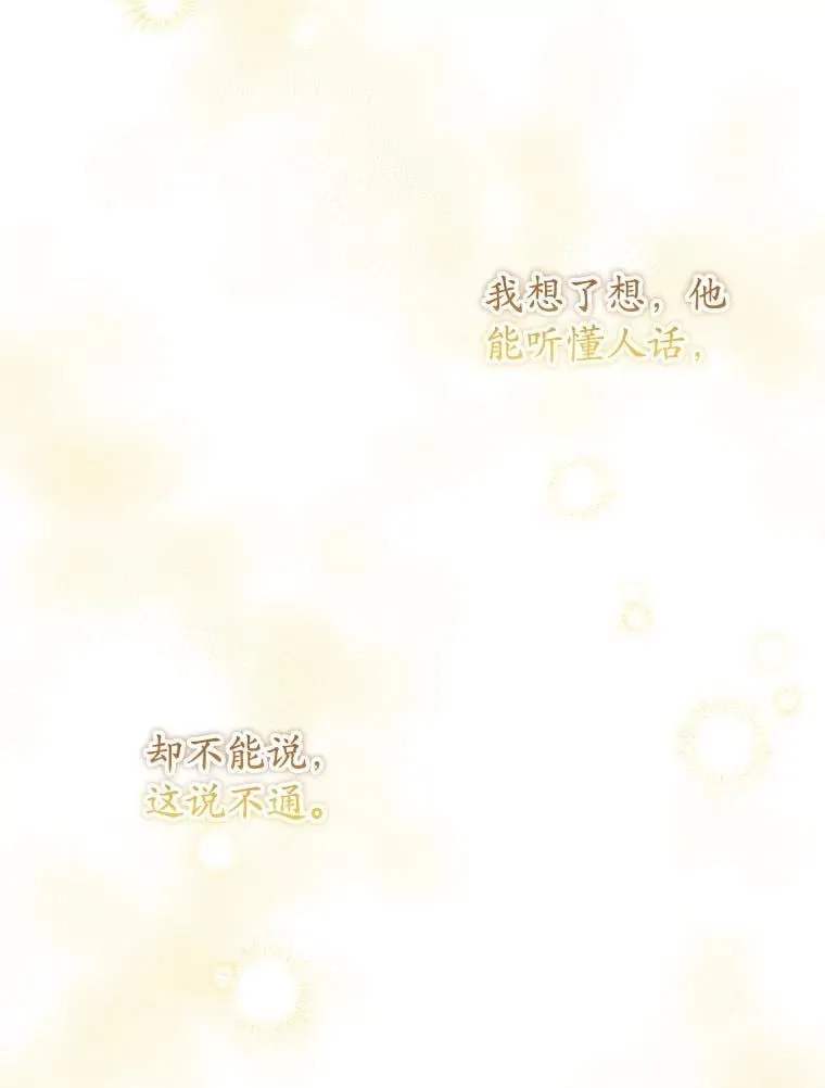 11.童话故事 第94页