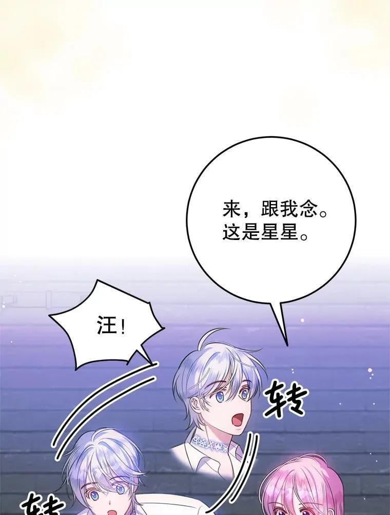 11.童话故事 第95页