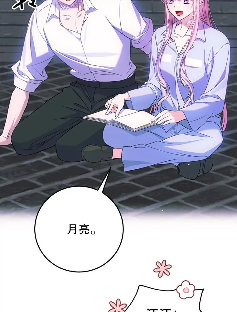 11.童话故事 第96页