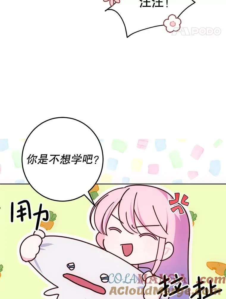 11.童话故事 第97页