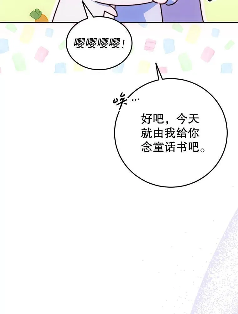 11.童话故事 第98页