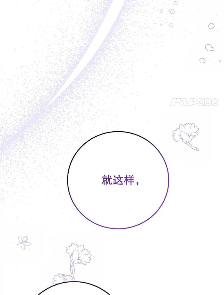 11.童话故事 第100页