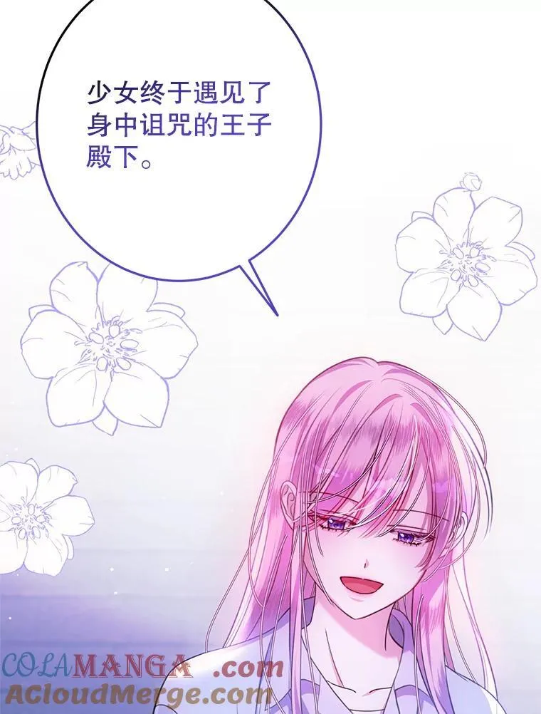 11.童话故事 第101页