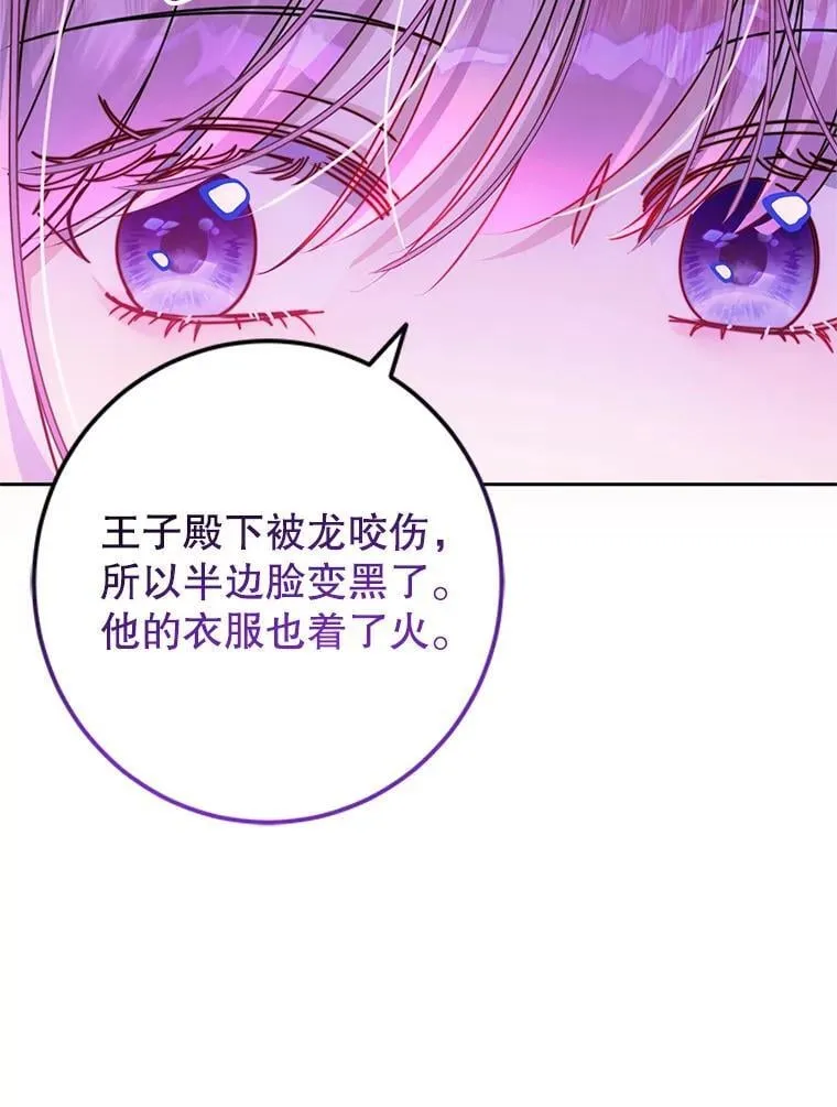 11.童话故事 第104页