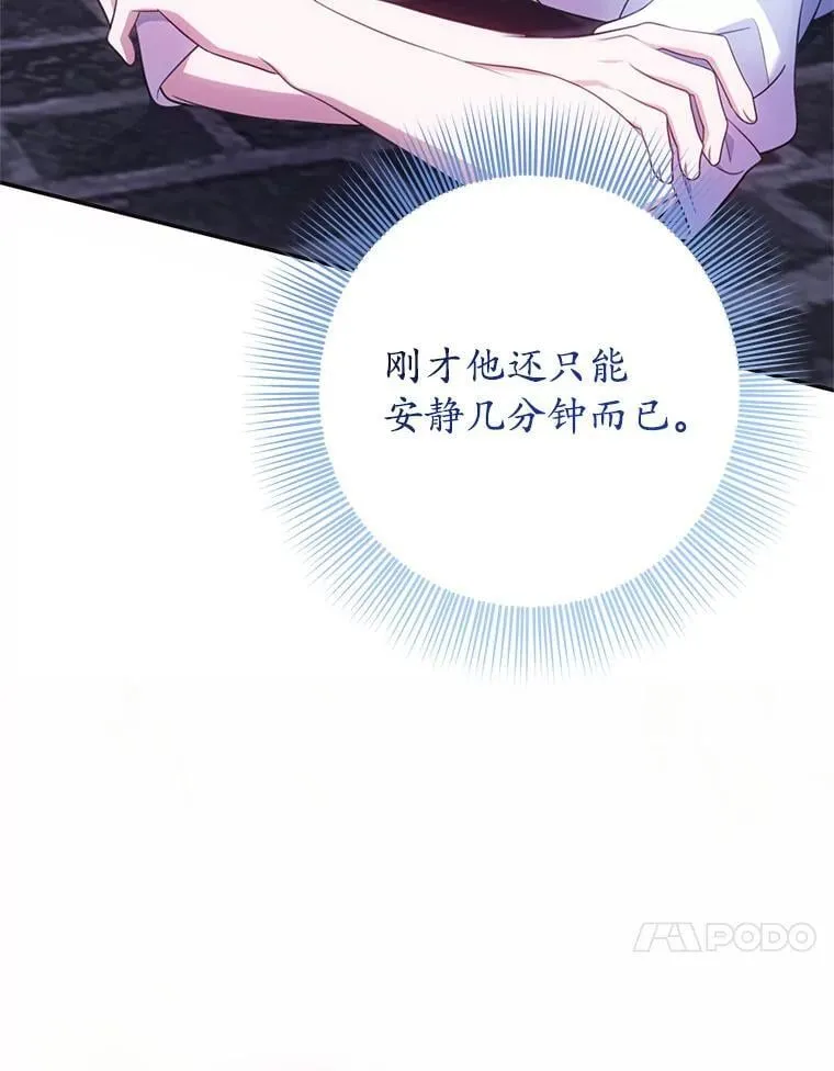 11.童话故事 第106页
