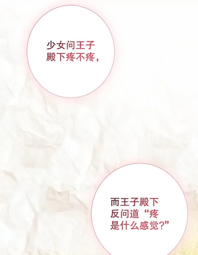 11.童话故事 第107页