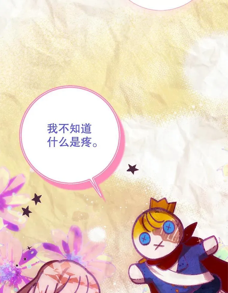 11.童话故事 第108页