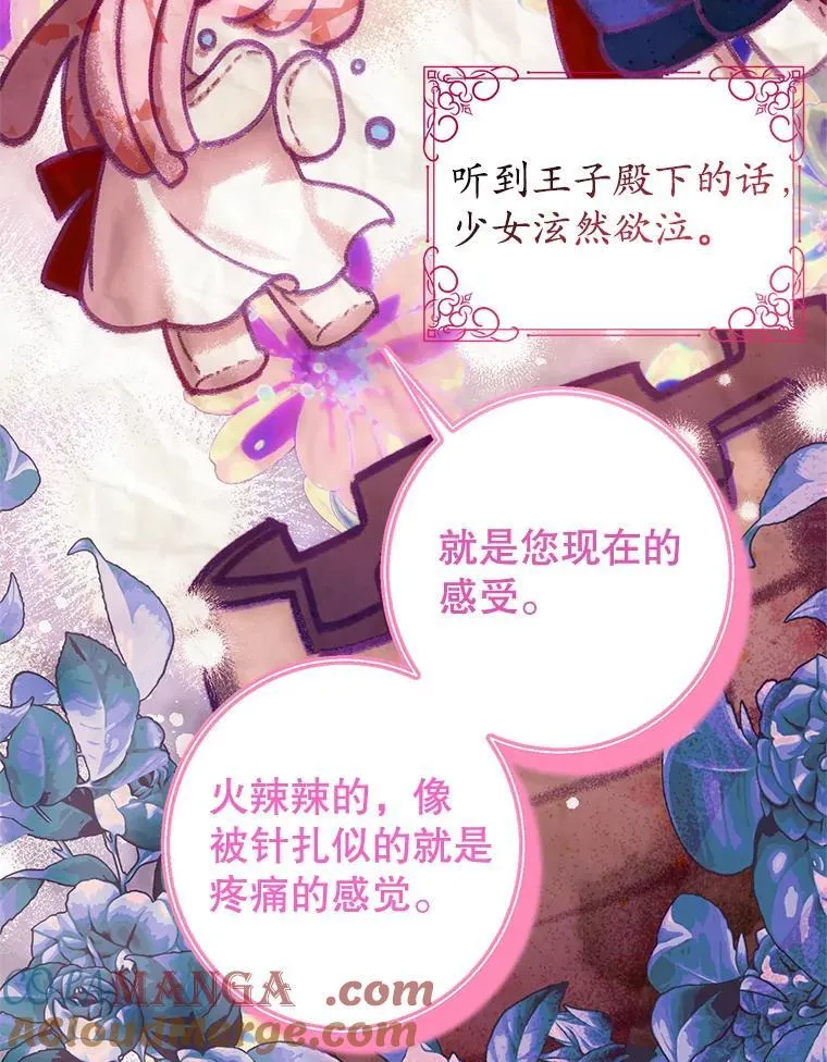 11.童话故事 第109页